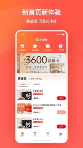 艾兴优选平台 第1张图