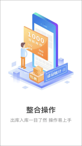 妈妈驿站快递查询app