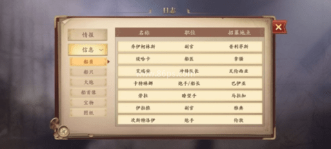 梦回大航海台服