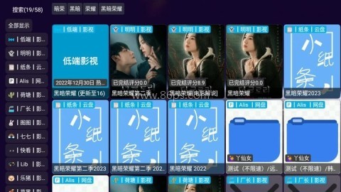 影视仓电视版apk