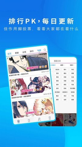 动漫之家漫画app 动漫之家漫画app