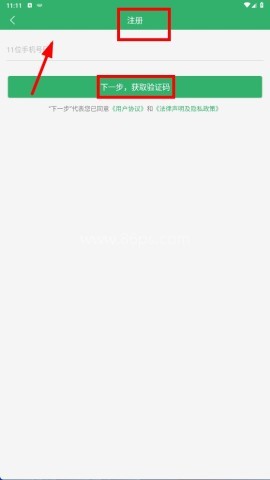 智慧同德 第3张图