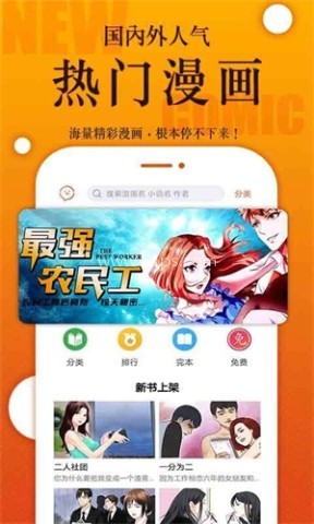 番木瓜漫画 番木瓜漫画