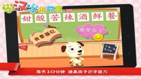 学汉字提高 第1张图