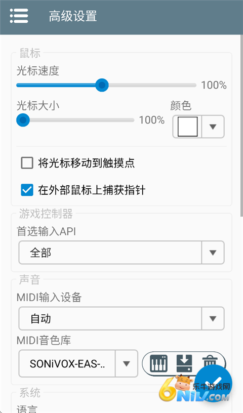 Winlator中文版