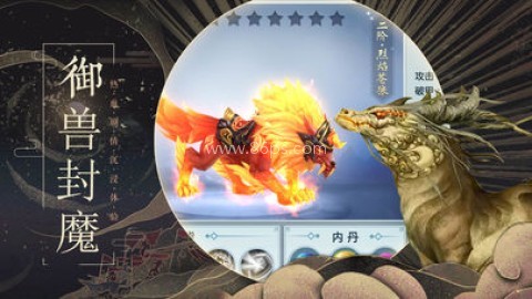 兽神传说 兽神传说