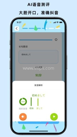 饭团子日语