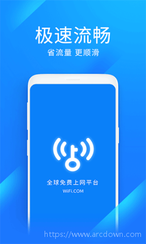 wifi万能钥匙4.9.98
