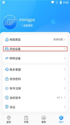 gps51手机查车 第1张图