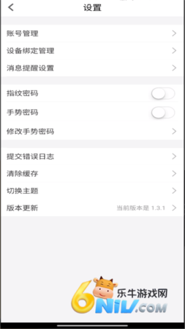 我的珠科app