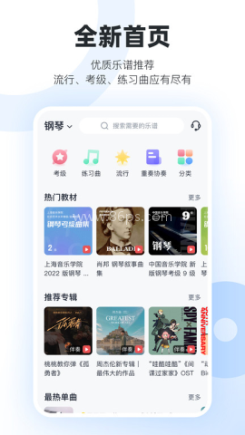 一起练琴钢琴小提琴 一起练琴钢琴小提琴
