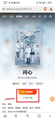 brave浏览器官网版 第11张图