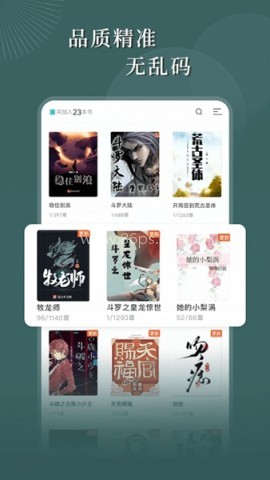 达文免费小说 第1张图
