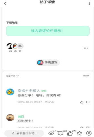 熊猫社区
