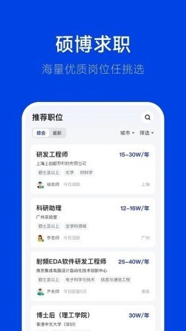 理聘 理聘