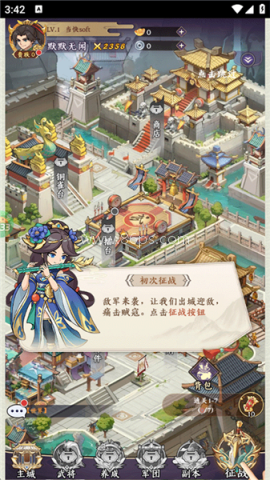 微信小游戏三国擒雄 第3张图