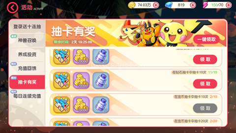 口袋觉醒变态版 第6张图