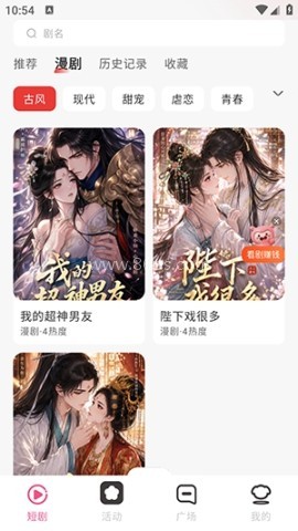 花火短剧 第4张图