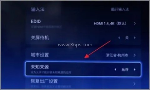 创维应用商店TV版 第3张图