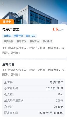 点点灵工