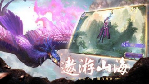 山海经异兽录远古服