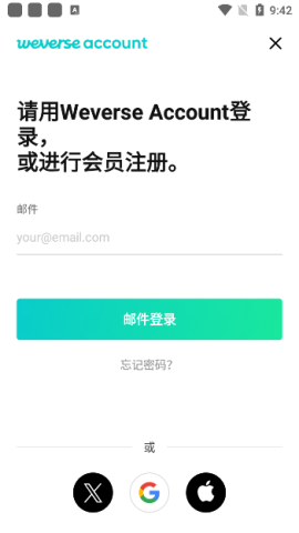 Weverse2026 第2张图