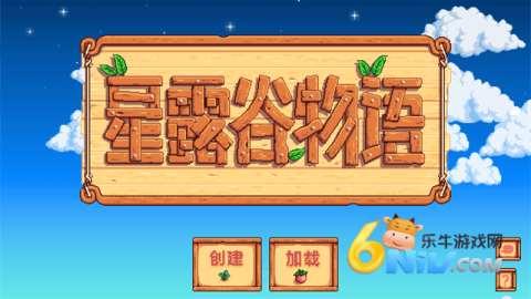 星露谷物语蓝色美化版