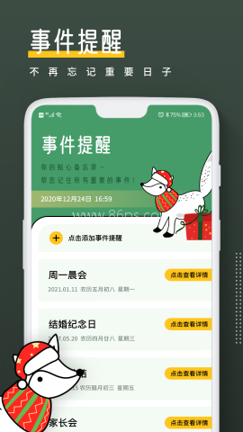 小熊倒数