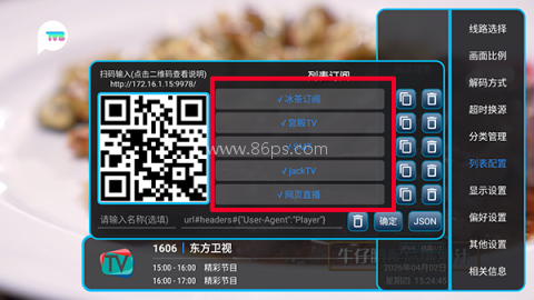 五彩TV 第3张图