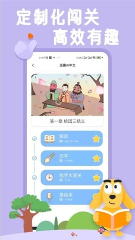 适趣AI中文 适趣AI中文