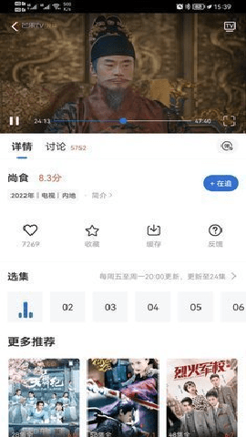 yy影视 第2张图