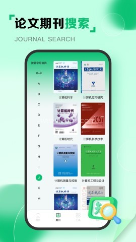 维普论文平台