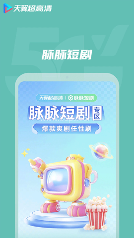 天翼视讯