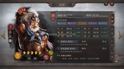 三国志战略版小米版 第6张图