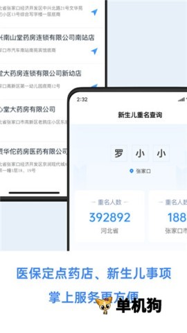 幸福张家口