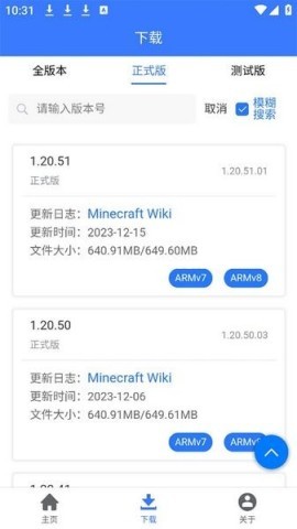 MC版本库1.21 MC版本库1.21