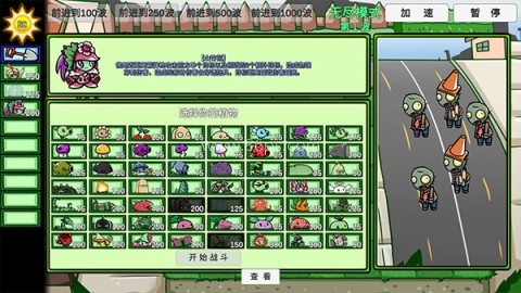 植物大战僵尸双人版