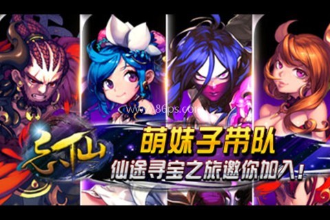 飘渺寻仙曲游戏fan版