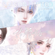 恋综作精少女向前冲