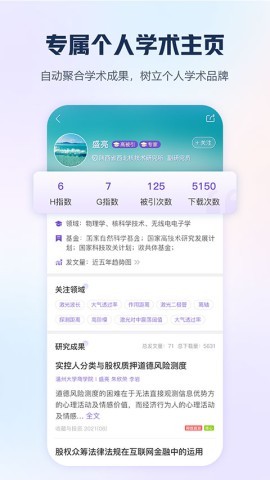 中国知网HD