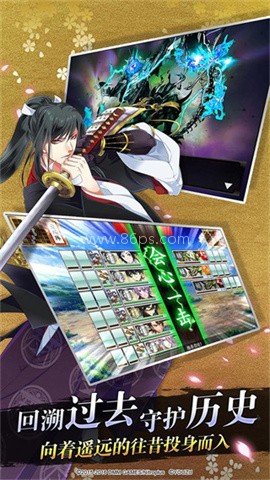 刀剑乱舞vivo渠道服