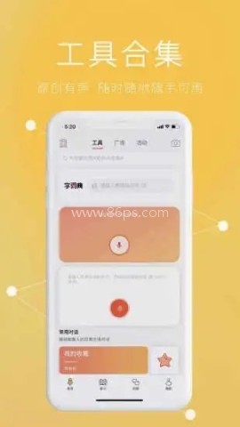 说咱闽南话