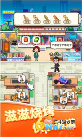 全城热烤