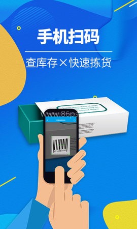 智能云进销存服装版