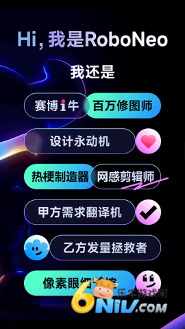 RoboNeo官方正版