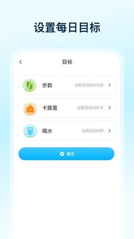 健身计步宝