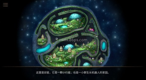 生长机器人(Growbot)