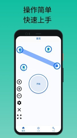香蕉自动点击器