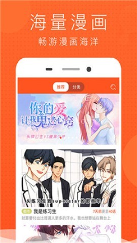 酷漫漫画 第2张图