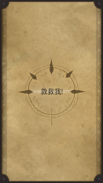 生命线2